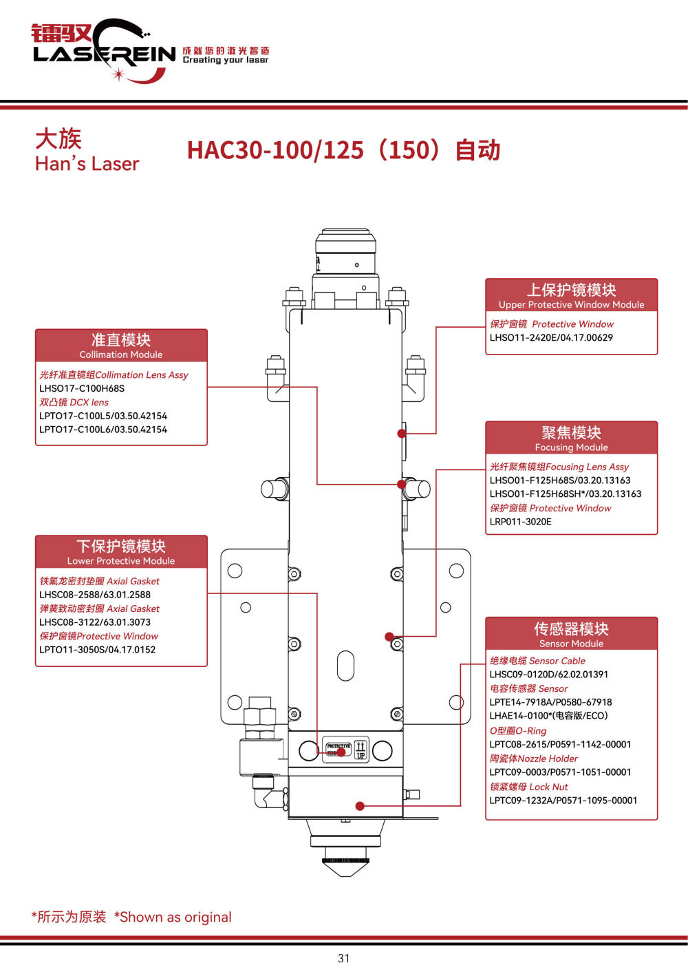 HAC30-100 125 150自动.png