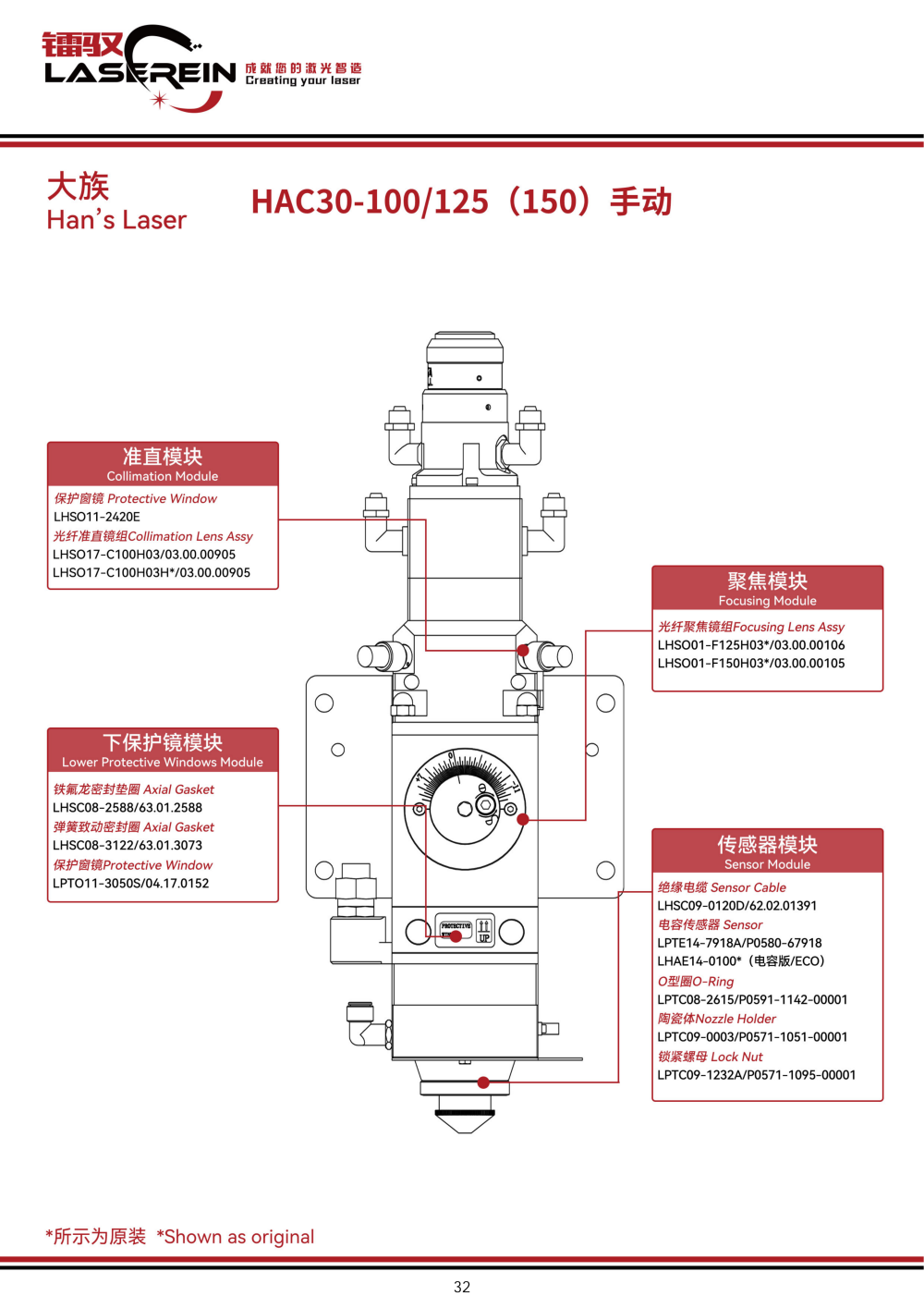 HAC30-100 125 150手动.png