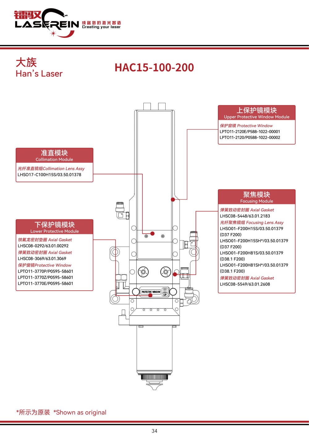 HAC15-100-200目录.png