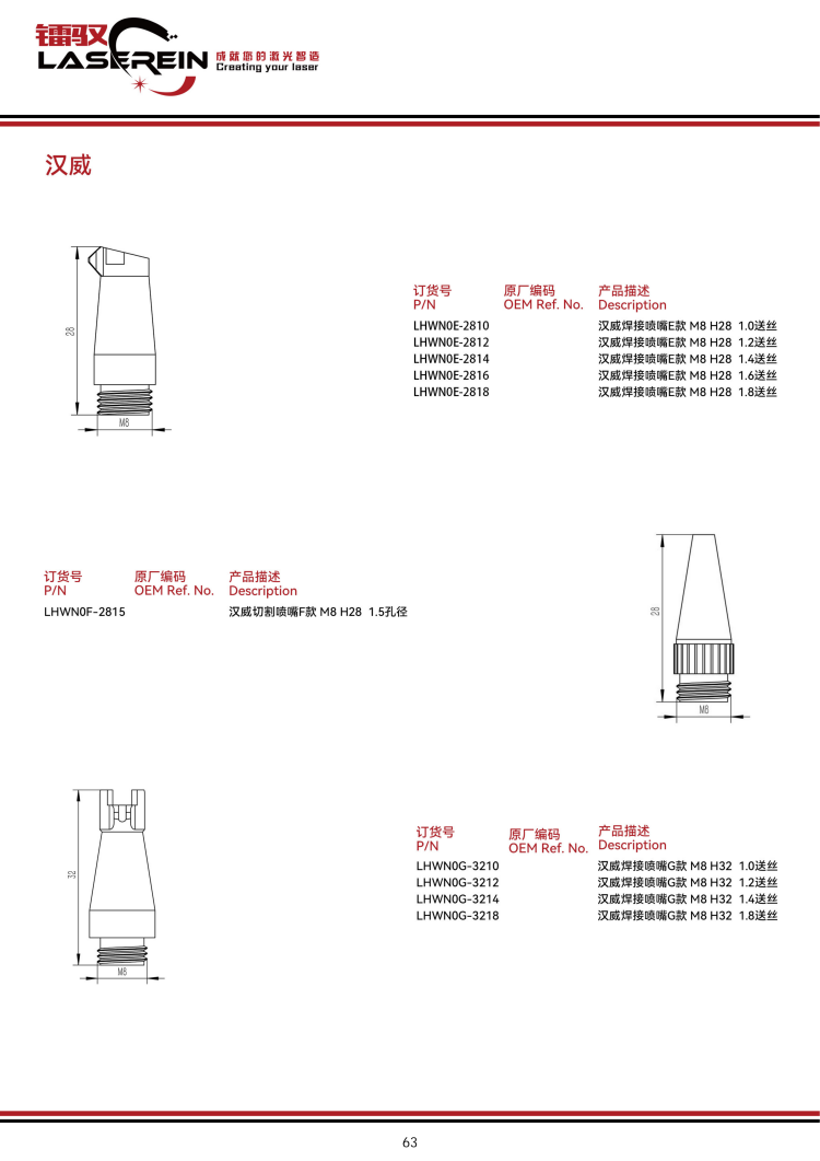 汉威目录-2.png