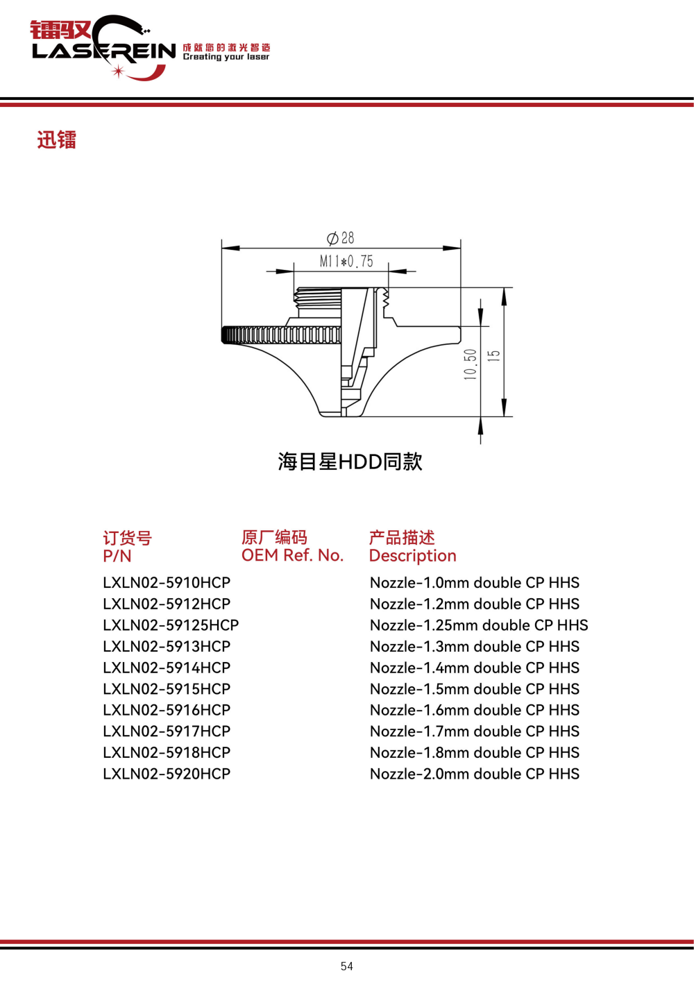 迅镭-1.png